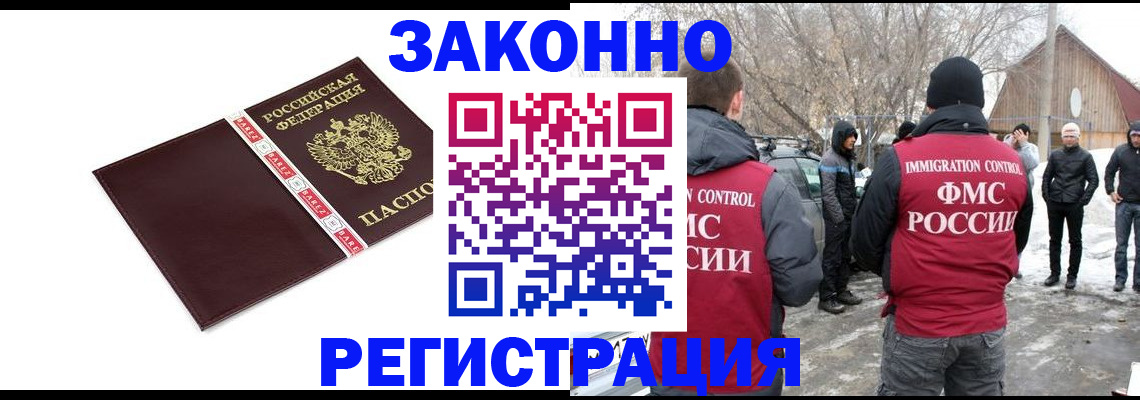 прописка для кредита в Краснодаре