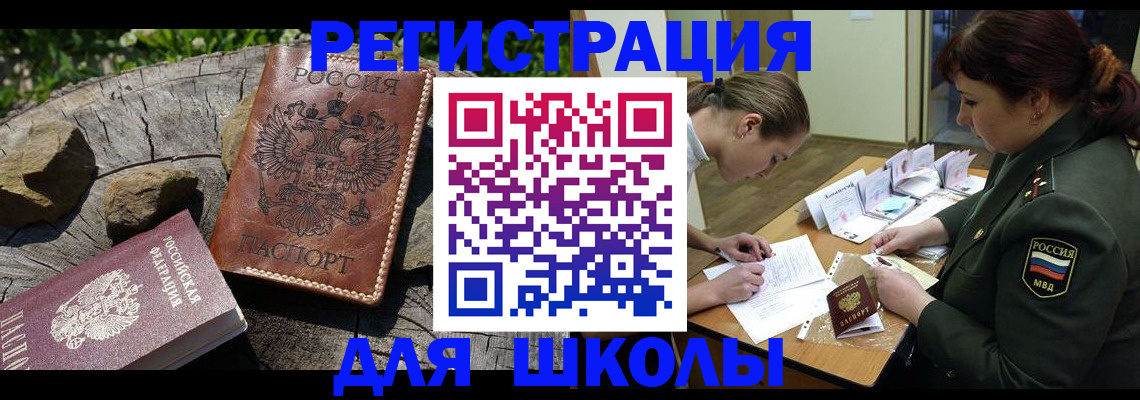 временная регистрация в квартире в Краснодаре