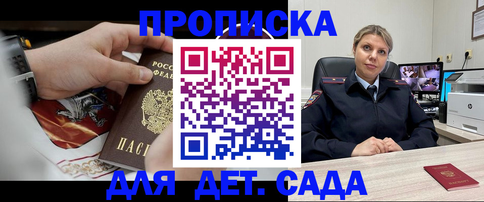 временная регистрация надежно в Краснодаре