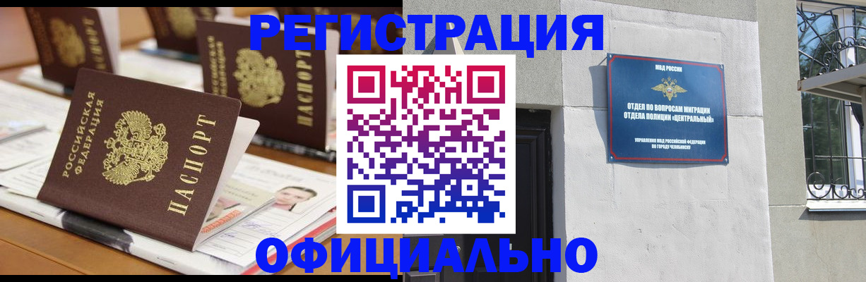 где прописаться в Краснодаре