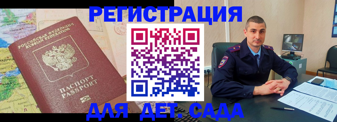 прописка для кредита в Краснодаре