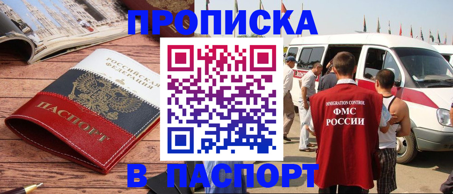 регистрация в Краснодаре