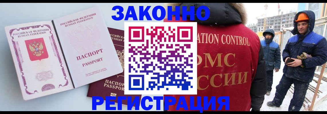 прописка для школы в Краснодаре