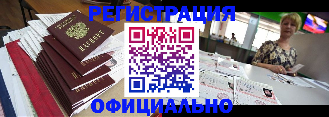 временная регистрация собственник в Краснодаре
